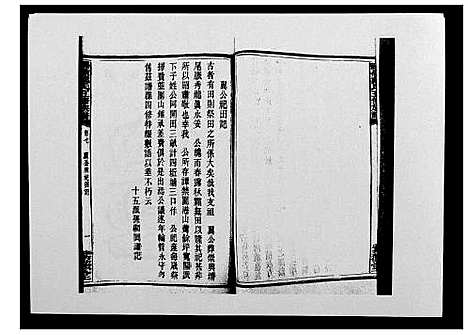 [下载][鹤岭戴氏]湖南.鹤岭戴氏_九.pdf