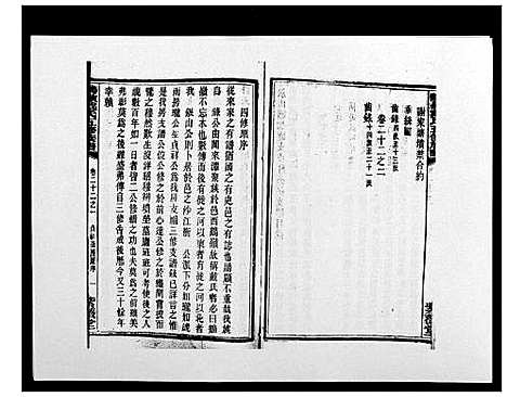 [下载][鹤岭戴氏]湖南.鹤岭戴氏_三十九.pdf