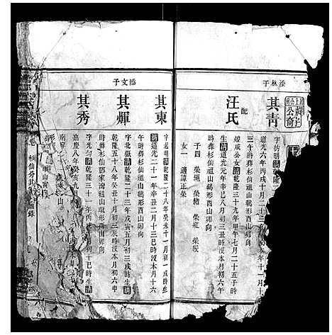 [下载][塘邨邓氏族谱_15卷]湖南.塘邨邓氏家谱_五.pdf