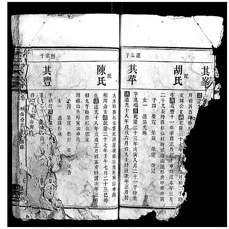 [下载][塘邨邓氏族谱_15卷]湖南.塘邨邓氏家谱_五.pdf