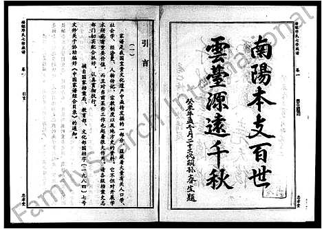 [下载][邓氏族谱_3卷_塘邨邓氏七修族谱]湖南.邓氏家谱.pdf