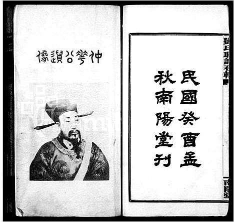 [下载][邓氏联谱初辑_6卷]湖南.邓氏联谱.pdf