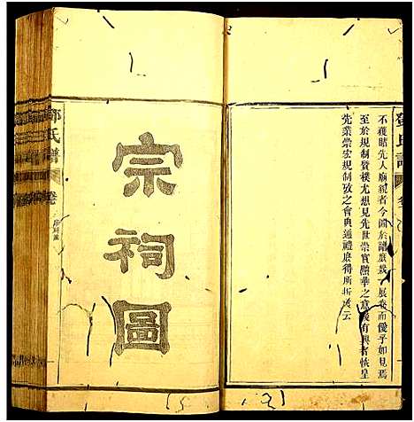 [下载][邓氏谱_10卷首终各1卷_邓氏谱]湖南.邓氏谱_二十六.pdf