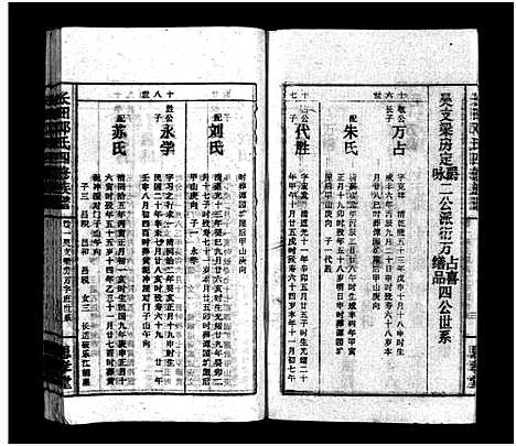 [下载][上湘长田邓氏四修族谱_13卷首2卷_长田邓氏四修族谱_上湘长田邓氏四修族谱]湖南.上湘长田邓氏四修家谱_三.pdf