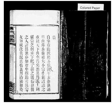 [下载][丁氏六修族谱_21卷首4卷_济阳丁氏六修族谱_丁氏族谱]湖南.丁氏六修家谱_一.pdf