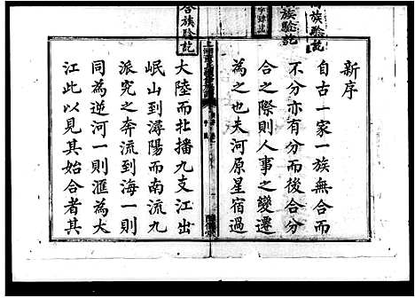 [下载][董氏续修族谱_13卷]湖南.董氏续修家谱.pdf