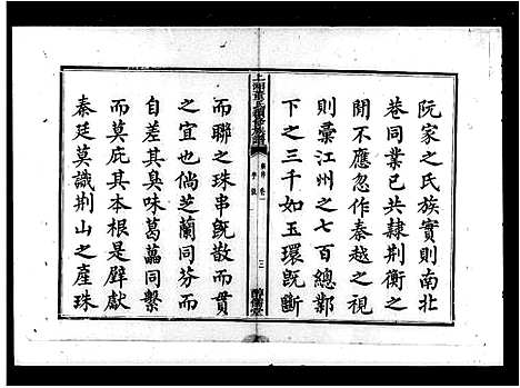 [下载][董氏续修族谱_13卷]湖南.董氏续修家谱.pdf