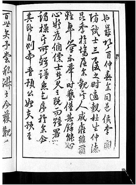 [下载][上湘杜氏族谱_10卷_含卷首]湖南.上湘杜氏家谱_一.pdf