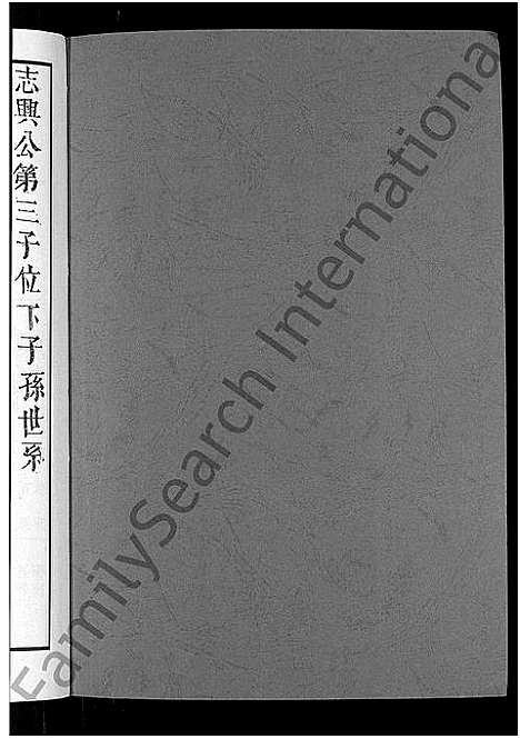 [下载][上湘杜氏族谱_10卷_含卷首]湖南.上湘杜氏家谱_二.pdf