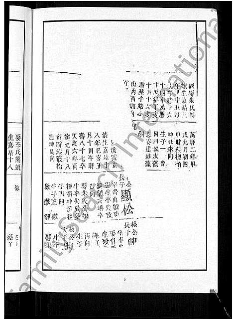 [下载][上湘杜氏族谱_10卷_含卷首]湖南.上湘杜氏家谱_二.pdf