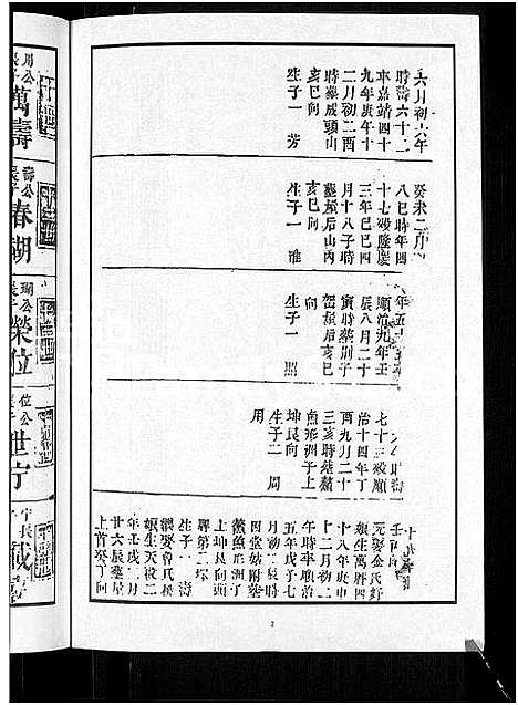 [下载][上湘杜氏族谱_10卷_含卷首]湖南.上湘杜氏家谱_三.pdf