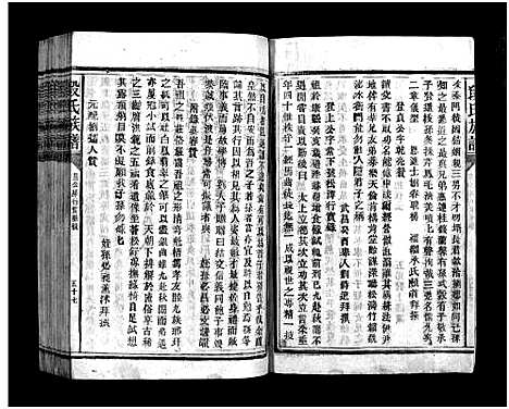 [下载][段氏族谱_12卷]湖南.段氏家谱_二.pdf