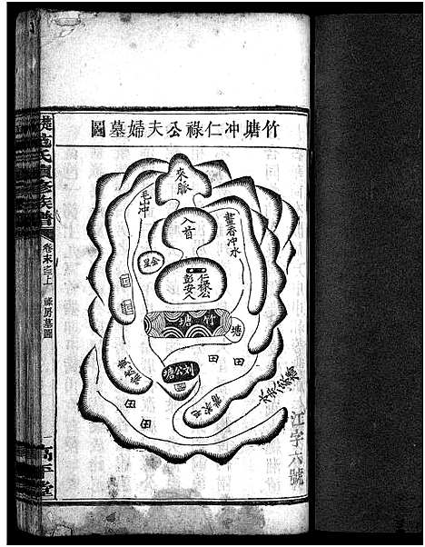 [下载][楚沩范氏续修族谱_33卷含首1卷_末5卷_范族家乘_楚沩范氏续修族谱]湖南.楚沩范氏续修家谱_三十五.pdf