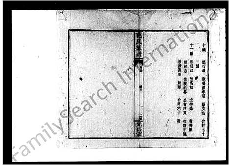 [下载][范氏族谱_邵州贡公家乘]湖南.范氏家谱.pdf