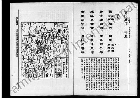 [下载][方氏族谱_37卷首5卷_末8卷_方氏家乘]湖南.方氏家谱.pdf