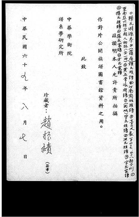 [下载][方氏家谱]湖南.方氏家谱.pdf