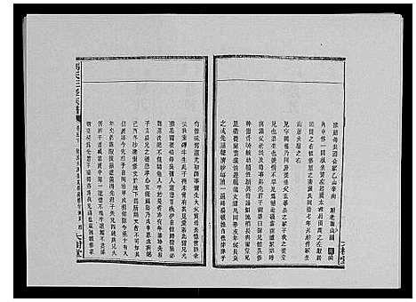 [下载][冯氏二修族谱_10卷首末各1卷]湖南.冯氏二修家谱_二.pdf