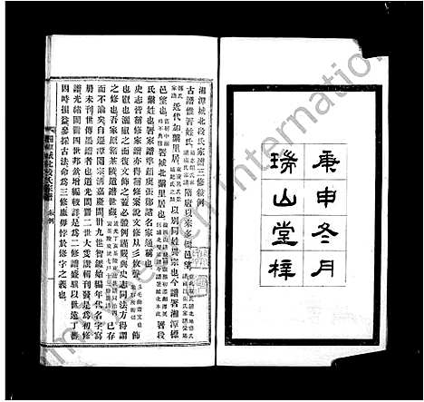 [下载][湘潭城北段氏家谱]湖南.湘潭城北段氏家谱.pdf