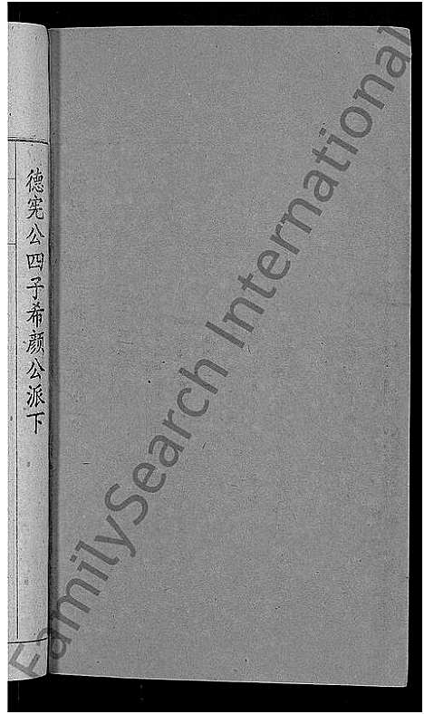 [下载][傅氏五修族谱_6卷首2卷]湖南.傅氏五修家谱_五.pdf