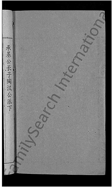 [下载][傅氏五修族谱_6卷首2卷]湖南.傅氏五修家谱_六.pdf