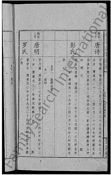 [下载][傅氏五修族谱_6卷首2卷]湖南.傅氏五修家谱_六.pdf