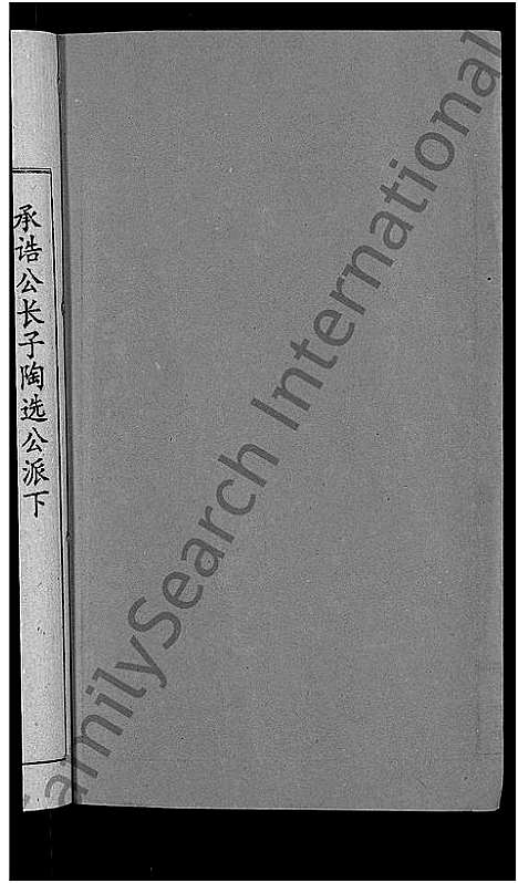 [下载][傅氏五修族谱_6卷首2卷]湖南.傅氏五修家谱_七.pdf