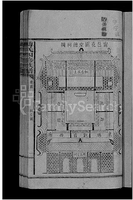 [下载][傅氏四修族谱_10卷首2卷_傅氏族谱]湖南.傅氏四修家谱_二.pdf