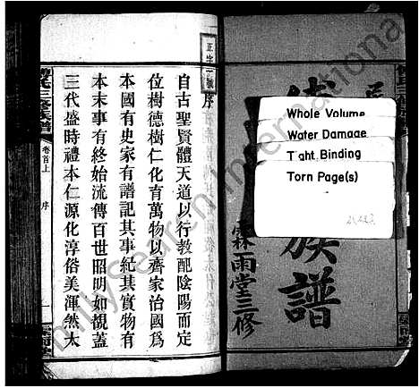 [下载][大塘傅氏三修族谱_11卷_及卷首_大塘傅氏三修族谱_傅氏三修族谱]湖南.大塘傅氏三修家谱_一.pdf