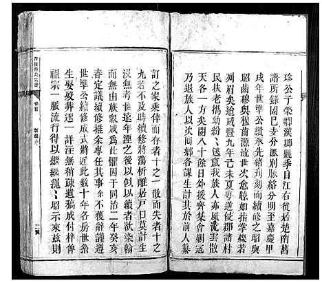 [下载][邵陵傅氏宗谱_5卷首1卷_末1卷]湖南.邵陵傅氏家谱_一.pdf