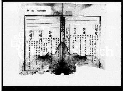 [下载][邵阳傅氏五修族谱_14卷首2卷_又5卷]湖南.邵阳傅氏五修家谱_二.pdf