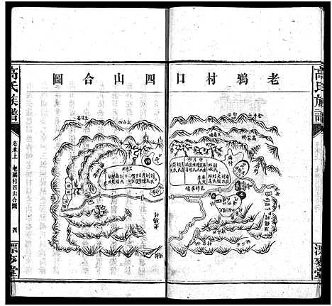 [下载][高氏六修族谱_18卷含卷首_末2卷_湖南资阳赤塘高氏续修族谱_益阳高氏续修族谱_高氏族谱]湖南.高氏六修家谱_十九.pdf