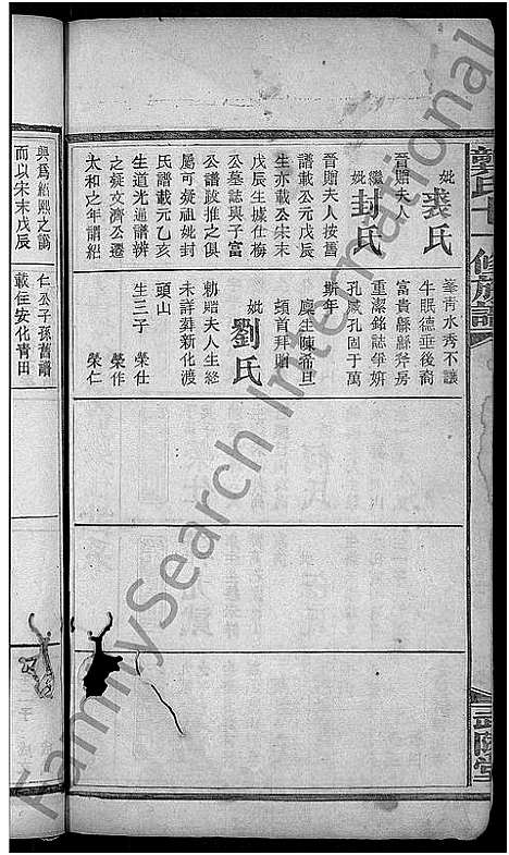 [下载][龚氏十一修族谱_31卷首2卷]湖南.龚氏十一修家谱_三.pdf