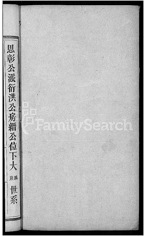 [下载][龚氏十一修族谱_31卷首2卷]湖南.龚氏十一修家谱_八.pdf