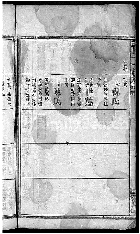 [下载][龚氏十一修族谱_31卷首2卷]湖南.龚氏十一修家谱_十一.pdf