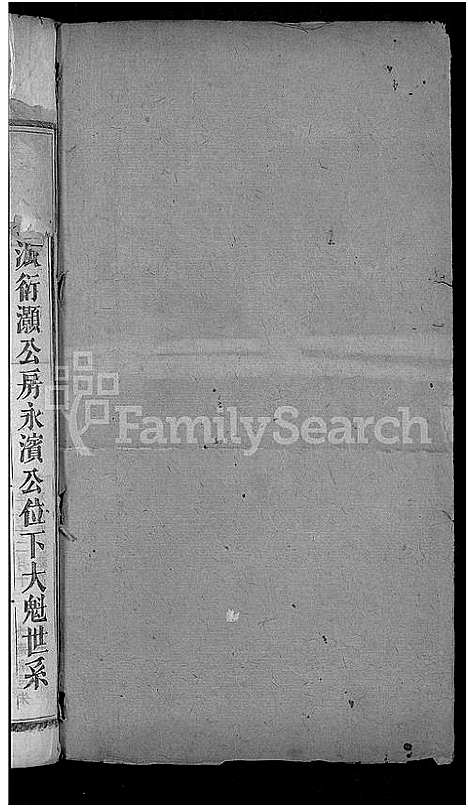 [下载][龚氏十一修族谱_31卷首2卷]湖南.龚氏十一修家谱_十二.pdf