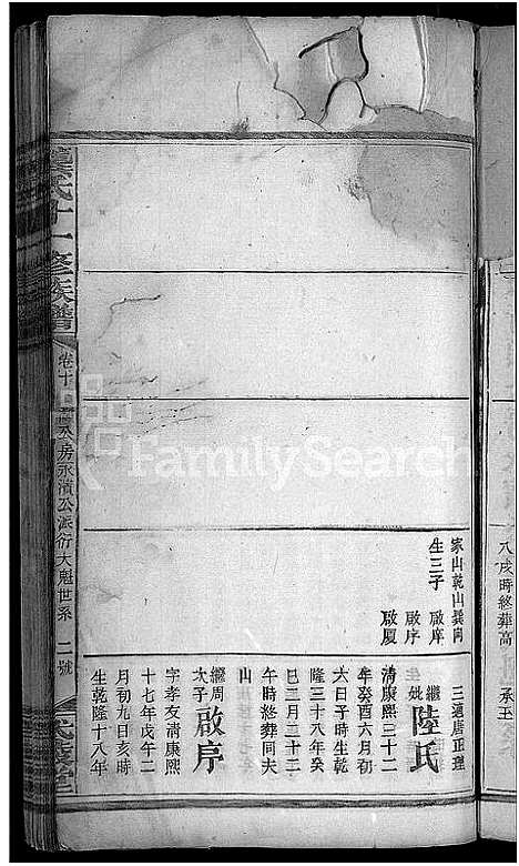 [下载][龚氏十一修族谱_31卷首2卷]湖南.龚氏十一修家谱_十二.pdf