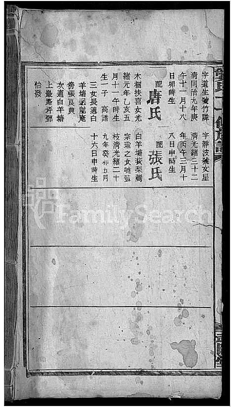 [下载][龚氏十一修族谱_31卷首2卷]湖南.龚氏十一修家谱_十九.pdf