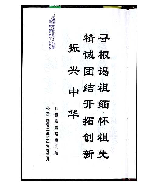 [下载][龚氏四修族谱]湖南.龚氏四修家谱.pdf