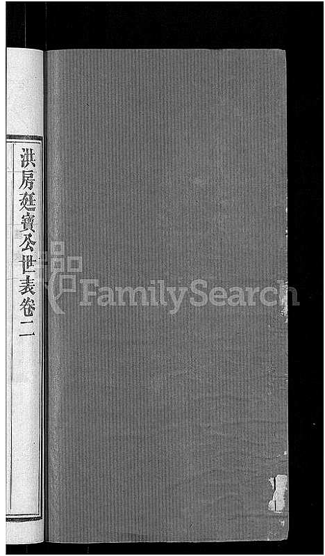 [下载][资阳郭氏洪淳支谱_30卷首1卷_郭氏洪淳支谱_益阳郭氏洪淳支谱]湖南.资阳郭氏洪淳支谱_三.pdf