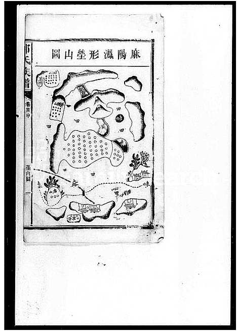 [下载][郭氏族谱]湖南.郭氏家谱.pdf