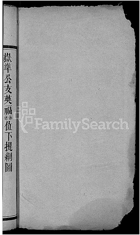 [下载][郭氏族谱_28卷_含卷首]湖南.郭氏家谱_七.pdf