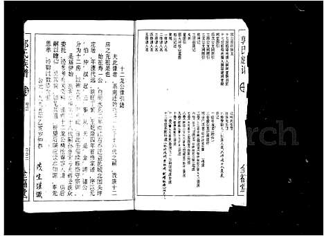 [下载][郭氏族谱_12卷_含首1卷]湖南.郭氏家谱.pdf