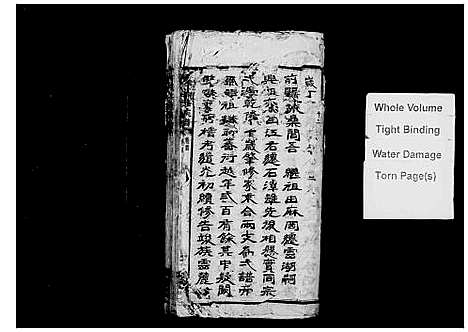 [下载][云湖郭氏四修族谱_22卷_及卷首_郭氏四修族谱]湖南.云湖郭氏四修家谱_一.pdf