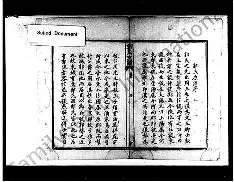 [下载][郭氏续修支谱_12卷]湖南.郭氏续修支谱.pdf