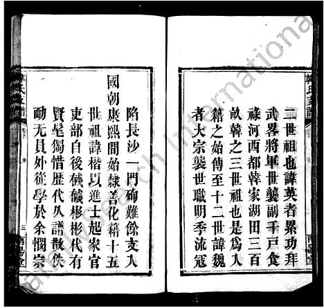 [下载][韩氏支谱_14卷首1卷]湖南.韩氏支谱_一.pdf