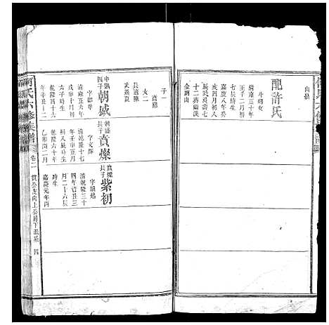 [下载][何氏六修族谱]湖南.何氏六修家谱_一.pdf