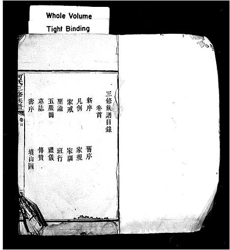 [下载][何氏宗谱_16卷首1卷_何氏二续族谱]湖南.何氏家谱_一.pdf