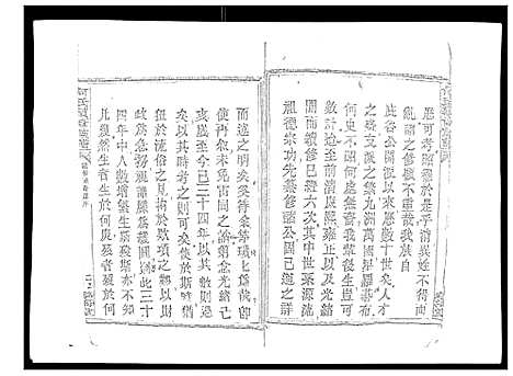 [下载][何氏续修族谱_4卷]湖南.何氏续修家谱_一.pdf