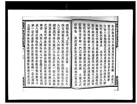 [下载][蛇觜子何氏五修支谱_16卷]湖南.蛇觜子何氏五修支谱_二.pdf