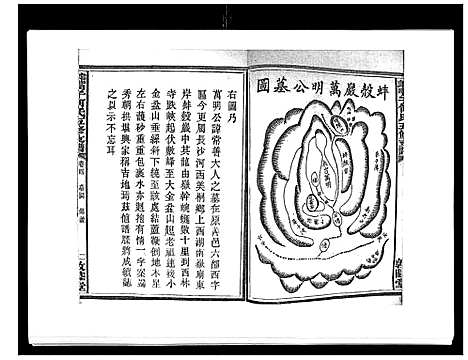 [下载][蛇觜子何氏五修支谱_16卷]湖南.蛇觜子何氏五修支谱_四.pdf